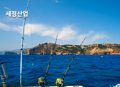세정산업