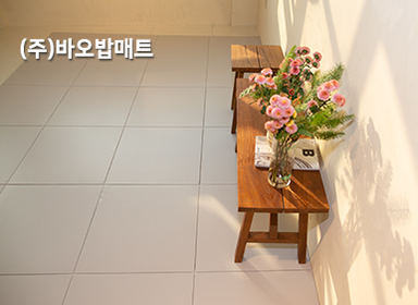 (주)바오밥매트